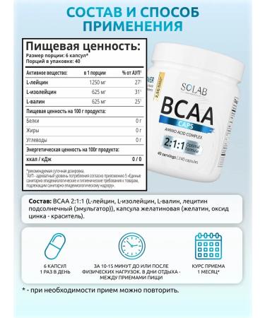 SOLAB Zma + amino acids BCAA 2 1 1 + l carnit - Buy Online on GoSupps.com