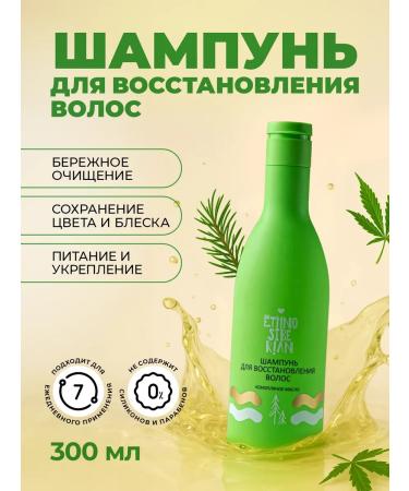 EthnoSiberian Shampoo Restoring hemp oil