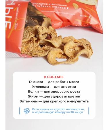 Eco-farmer Apple chips with almonds 10 pcs 35 grams - Buy Online on GoSupps.com
