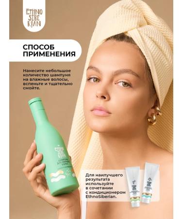 EthnoSiberian Shallefei oily hair & juniper - Buy Online on GoSupps.com