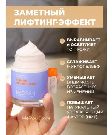 NEOGEN Anti -aging face cream with peptides and vitamin C - Buy Online on GoSupps.com