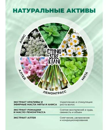 EthnoSiberian Subeck shampoo nettle & chamomile - Buy Online on GoSupps.com