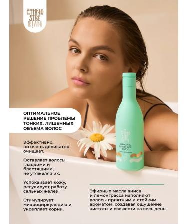 EthnoSiberian Subeck shampoo nettle & chamomile - Buy Online on GoSupps.com
