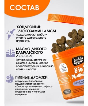Buddy Chewz Vitamins for dogs multivitamins - Buy Online on GoSupps.com