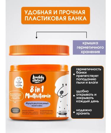 Buddy Chewz Vitamins for dogs multivitamins - Buy Online on GoSupps.com