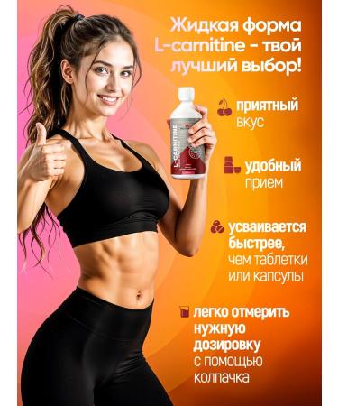 Red Star Labs L carnitine 50 000 500 ml liquid fat -burner - cherry - Buy Online on GoSupps.com