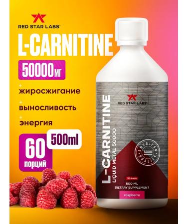 Red Star Labs L carnitine 50 000 500 ml liquid fat -burner - raspberries