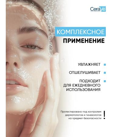 CeraVe Renewing SA Cleanser Gel with Salicylic Acid 237 ml - Buy Online on GoSupps.com