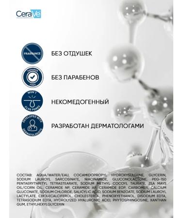 CeraVe Renewing SA Cleanser Gel with Salicylic Acid 237 ml - Buy Online on GoSupps.com