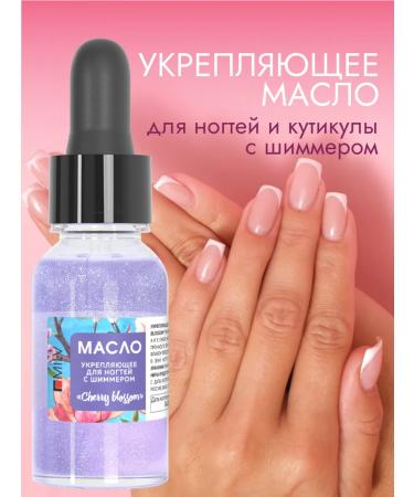 MILV Nail oil and cuticles with Cherry Blossom shimmer - Buy Online on GoSupps.com