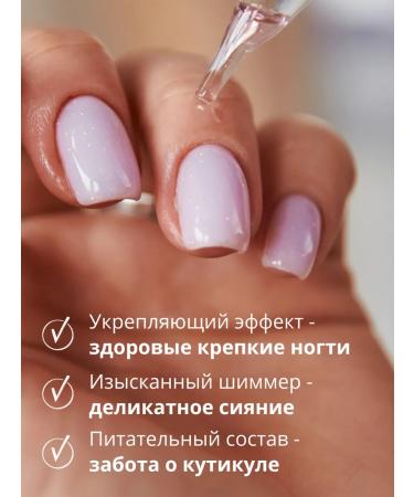 MILV Oil for cuticle and nails strengthening with the shimmer "Lychee" - Buy Online on GoSupps.com