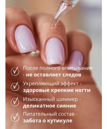 MILV Oil for cuticle and nails strengthening with a shimmer "Pearl" - Buy Online on GoSupps.com