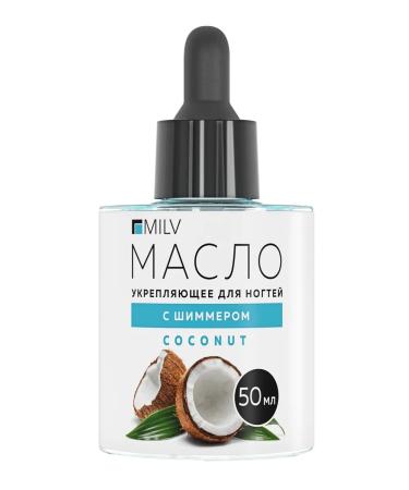 MILV Oil for cuticle and nails strengthening with the shimmer "COCONUT"