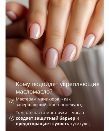 MILV Oil for cuticle and nails strengthening with the shimmer "COCONUT" - Buy Online on GoSupps.com