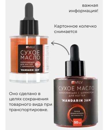 MILV Oil for cuticle and nails strengthening with the shimmer "COCONUT" - Buy Online on GoSupps.com