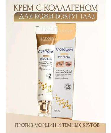 sadoer Eye cream around the eyes moisturizing anti -aging