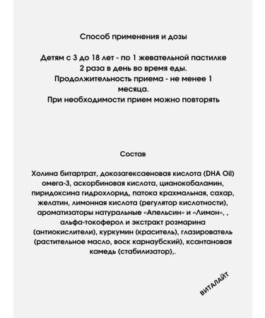 Evalar Omega-3 fish vitamins for children 30 pastilles-1UP - Buy Online on GoSupps.com