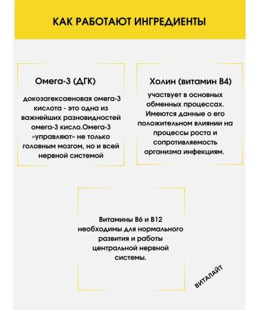 Evalar Omega-3 fish vitamins for children 30 pastilles-2UP - Buy Online on GoSupps.com