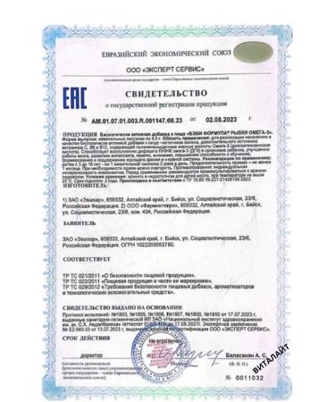 Evalar Omega-3 fish vitamins for children 30 pastilles-2UP - Buy Online on GoSupps.com