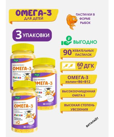Evalar Omega-3 fish vitamins for children 30 pastilles-3UP