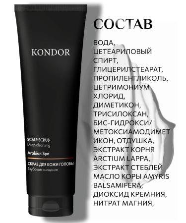 KONDOR Scrub for the skin men's sandalwood 100 ml - Buy Online on GoSupps.com