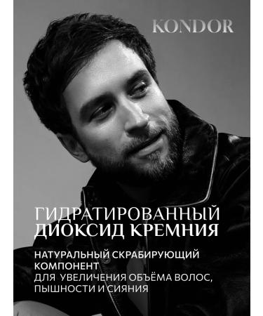 KONDOR Scrub for the skin men's sandalwood 100 ml - Buy Online on GoSupps.com