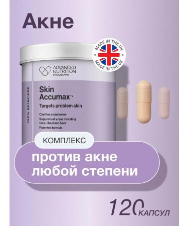 Advanced Nutrition Program Dad for problem skin SKIN ACCUMAX 120 capsules