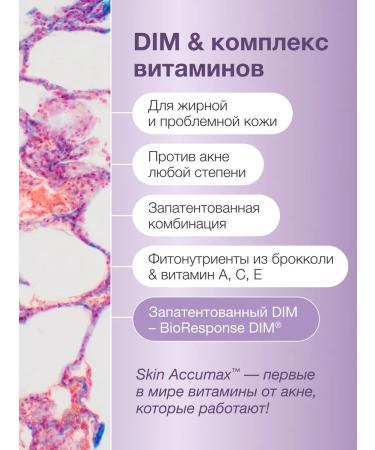 Advanced Nutrition Program Dad for problem skin SKIN ACCUMAX 120 capsules - Buy Online on GoSupps.com