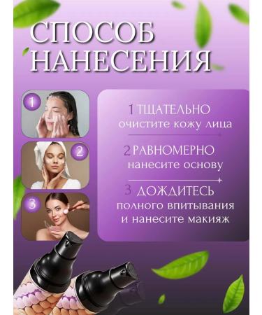 Sanleo Base for makeup. Basket for makeup. Facial primer 3 in 1 - Buy Online on GoSupps.com