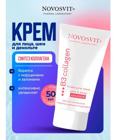 Novosvit Facial cream anti -aging for the neck and neckline with collagen
