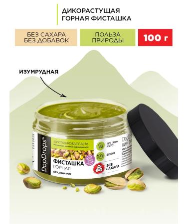 DopDrops Pistachio paste natural without sugar 100 g