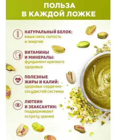 DopDrops Pistachio paste natural without sugar 100 g - Buy Online on GoSupps.com