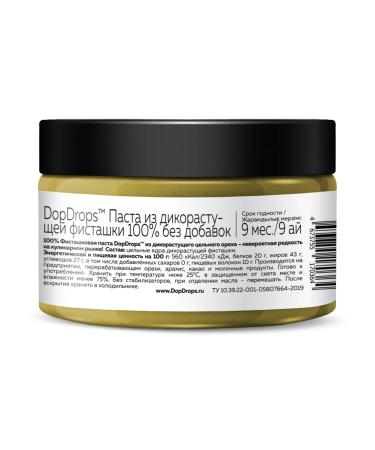 DopDrops Pistachio paste natural without sugar 100 g - Buy Online on GoSupps.com