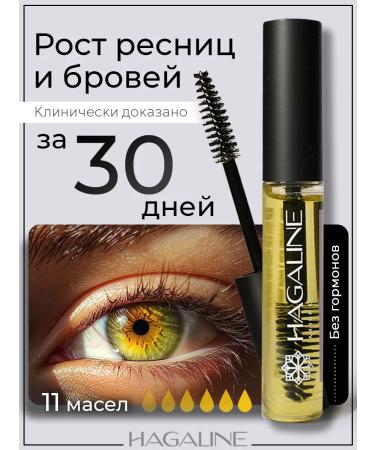 HAGALINE Wherastrot oil for eyelash and eyebrows