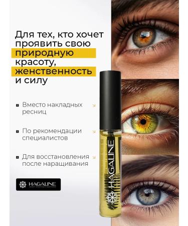 HAGALINE Wherastrot oil for eyelash and eyebrows - Buy Online on GoSupps.com
