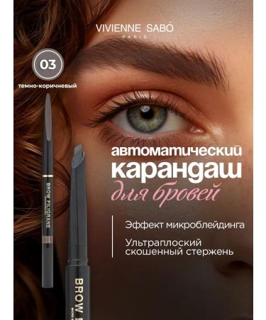 VIVIENNE SABO Eyebrow pencil automatic tone 03 dark brown