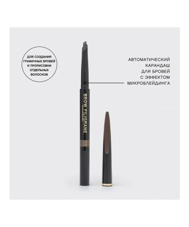 VIVIENNE SABO Eyebrow pencil automatic tone 03 dark brown - Buy Online on GoSupps.com