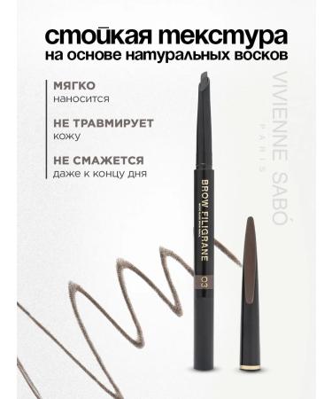 VIVIENNE SABO Eyebrow pencil automatic tone 03 dark brown - Buy Online on GoSupps.com