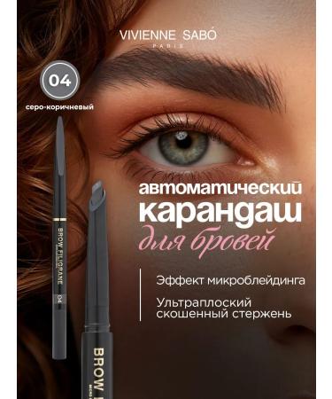 VIVIENNE SABO Eyebrow pencil automatic tone 04 gray-brown