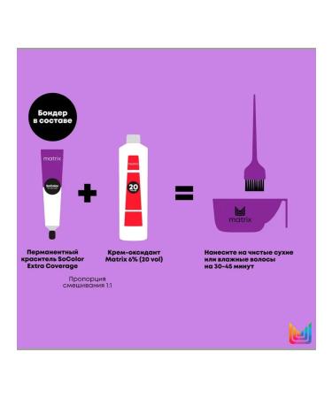 Hair dye matrix Socolor Pre-Bonded 507n - Buy Online on GoSupps.com