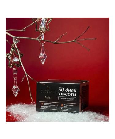 Batel 30 days of beauty Express Cycle "Aesthetics"