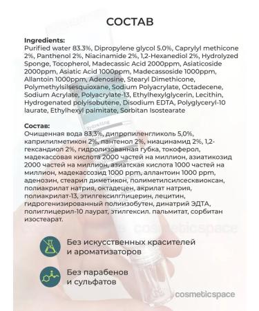 DERMA FACTORY Wederals with microeds 0.3% restoring Korea - Buy Online on GoSupps.com