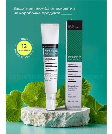 DERMA FACTORY Wederals with microeds 0.3% restoring Korea - Buy Online on GoSupps.com