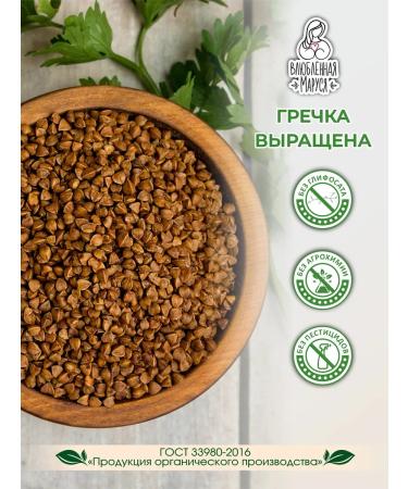 Marusya in Love Set of buckwheat and unsuccessful buckwheat 1 kg * 2pcs 2 kg - Buy Online on GoSupps.com