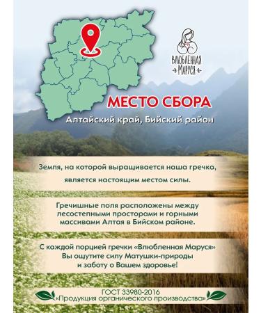 Marusya in Love Set of buckwheat and unsuccessful buckwheat 1 kg * 2pcs 2 kg - Buy Online on GoSupps.com