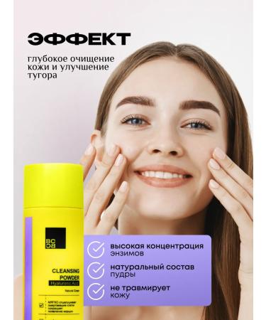 BeautiCity Enzyme powder for washing the face - Buy Online on GoSupps.com