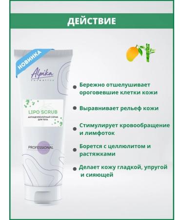 Alpika Anti -cellulite body scrub - Buy Online on GoSupps.com