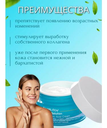 Sanleo Hyaluronic acid moisturizer - Buy Online on GoSupps.com