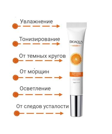 Perfumeur Skin cream around the eyes of Bioaqua Vitamin C - Buy Online on GoSupps.com