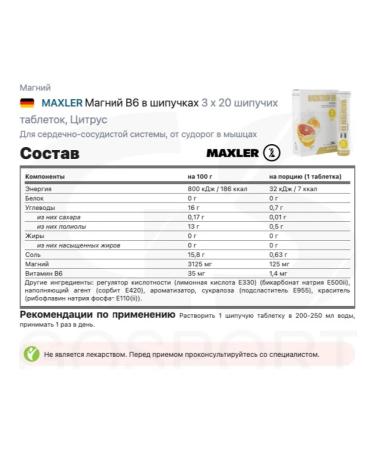 maxler Magnesium Magnesium B6 3 x 20 spiked tablets citrus - Buy Online on GoSupps.com